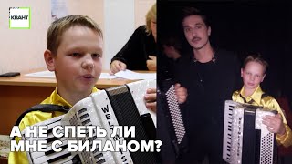 А не спеть ли мне с Биланом?