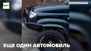 Еще один автомобиль