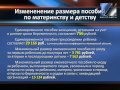 С февраля проиндексированы пособия по материнству и детству