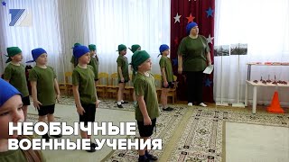 Необычные военные учения