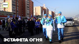 Эстафета огня