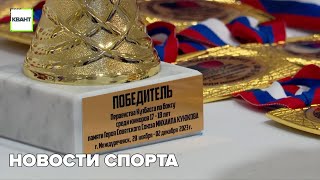 Новости спорта