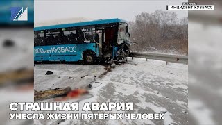 Страшная авария унесла жизни пятерых человек