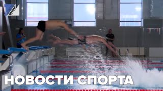 Новости спорта