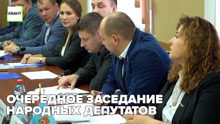 Очередное заседание народных депутатов