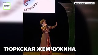 Тюркская жемчужина