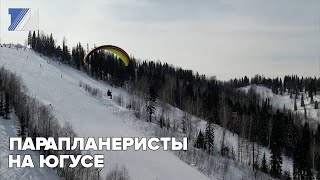 Парапланеристы на Югусе