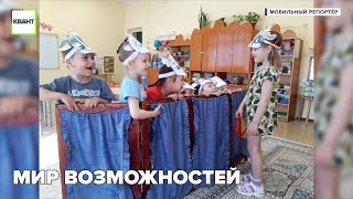 Мир возможностей