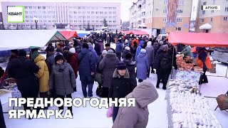 Предновогодняя ярмарка