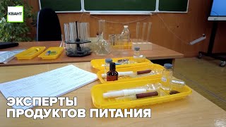 Эксперты продуктов питания