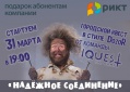 Оставляйте заявку на участие в квесте от РИКТа.