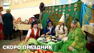 Скоро праздник