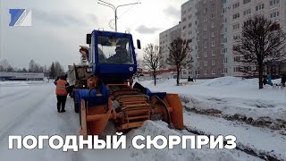 Погодный сюрприз