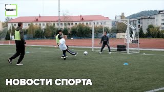 Новости спорта