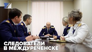 15 декабря – день образования Следственного комитета России