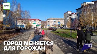 Город меняется для горожан