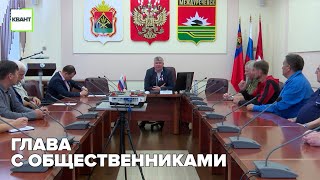 Глава с общественниками