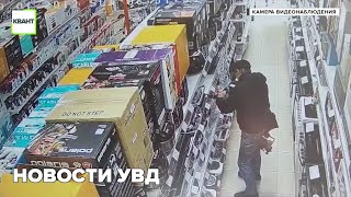 Новости УВД