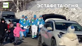 Эстафета огня