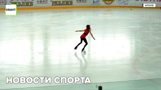 Новости спорта