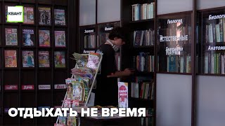 Отдыхать не время