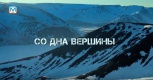 Алексей Мошкин: герой нашего времени 