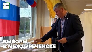 Выборы в Междуреченске Ч.1