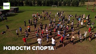 Новости спорта