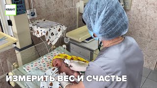 Измерить вес и счастье