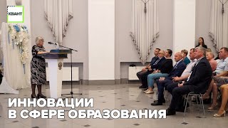 Инновации в сфере образования