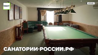 Санатории-России.рф