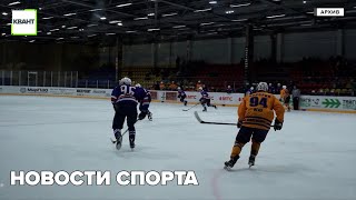 Новости спорта