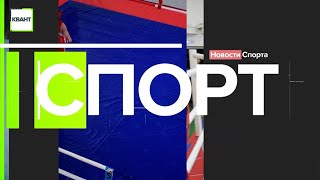 Новости спорта