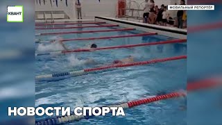 Новости спорта