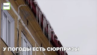 У погоды есть сюрпризы