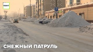 Снежный патруль