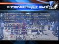 Афиша мероприятий Дня шахтёров