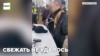 Сбежать не удалось