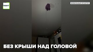 Без крыши над головой