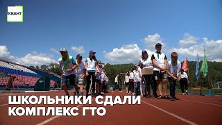 Школьники сдали комплекс ГТО