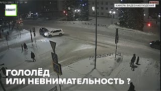 Гололёд или невнимательность