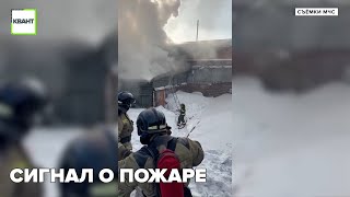 Сигнал о пожаре