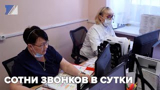 Сотни звонков в сутки