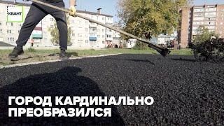 Город кардинально преобразился