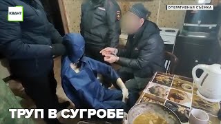 Труп в сугробе