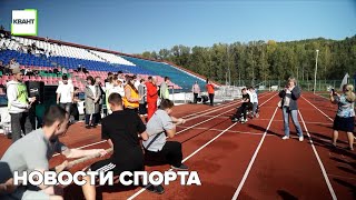 Новости спорта