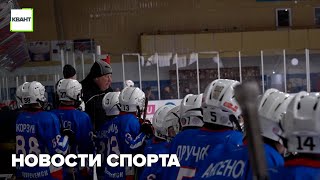 Новости спорта