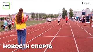 Новости спорта