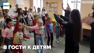 В гости к детям