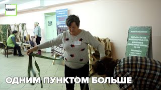 Одним пунктом больше